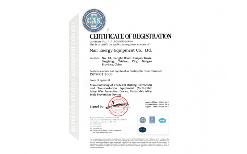 能源九千证书（英文）