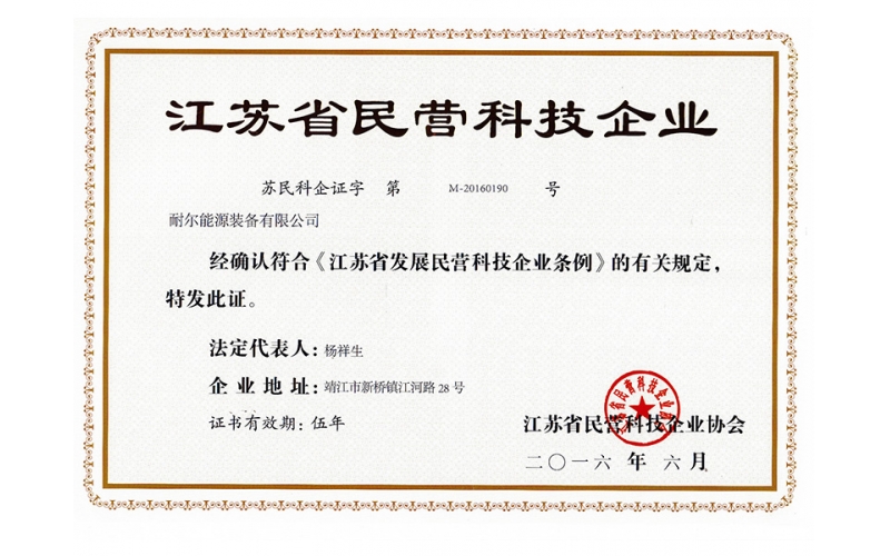 Doc能源民营企业